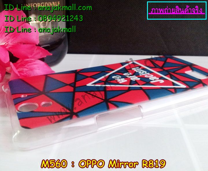 เคส OPPO Mirror,รับพิมพ์ลายเคส OPPO Mirror,รับสกรีนเคส OPPO Mirror,สั่งสกรีนเคส OPPO Mirror,สกรีนเคสหนัง OPPO Mirror.พิมพ์ลายเคสฝาพับ OPPO Mirror,สั่งทำลายเคส OPPO Mirror,เคสหนัง OPPO Mirror,เคสซองหนัง OPPO Mirror,เคสยางนิ่มนูน 3 มิติ OPPO Mirror,เคสการ์ตูน 3 มิติ OPPO Mirror,สั่งทำลายเคส OPPO Mirror,สั่งพิมพ์ลายเคส OPPO Mirror,เคสกระเป๋าสะพาย OPPO Mirror,เคสสะพายไหล่ OPPO Mirror,เคสไดอารี่ OPPO Mirror,เคส OPPO Mirror,เคสพิมพ์ลาย OPPO Mirror,เคสฝาพับ OPPO Mirror,เคสซิลิโคนฟิล์มสี OPPO Mirror,เคสกระจก OPPO Mirror,เคสยางซิลิโคนสี OPPO R819,เคสพิมพ์ลาย OPPO R819,เคสหนังเปิดขึ้น-ลง oppo mirror